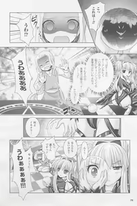 Page 70 of COMIC Unreal 2010-10 Vol. 27 - preview thumbnail