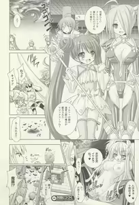 Page 90 of COMIC Unreal 2010-10 Vol. 27 - preview thumbnail
