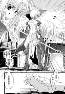 Page 102 of Hakudaku no Tsubasa ~ Azanael ~ - Wing of cloudiness - preview thumbnail