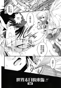 Page 104 of Hakudaku no Tsubasa ~ Azanael ~ - Wing of cloudiness - preview thumbnail