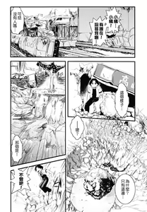 Page 111 of Hakudaku no Tsubasa ~ Azanael ~ - Wing of cloudiness - preview thumbnail