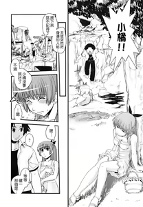 Page 112 of Hakudaku no Tsubasa ~ Azanael ~ - Wing of cloudiness - preview thumbnail