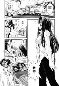 Page 113 of Hakudaku no Tsubasa ~ Azanael ~ - Wing of cloudiness - preview thumbnail