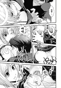 Page 13 of Hakudaku no Tsubasa ~ Azanael ~ - Wing of cloudiness - preview thumbnail