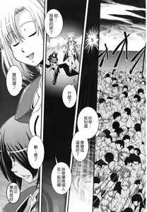 Page 141 of Hakudaku no Tsubasa ~ Azanael ~ - Wing of cloudiness - preview thumbnail