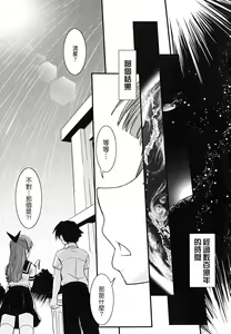 Page 143 of Hakudaku no Tsubasa ~ Azanael ~ - Wing of cloudiness - preview thumbnail