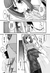 Page 167 of Hakudaku no Tsubasa ~ Azanael ~ - Wing of cloudiness - preview thumbnail