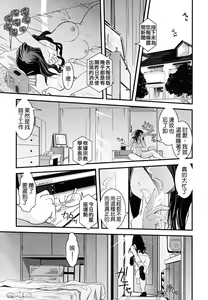 Page 21 of Hakudaku no Tsubasa ~ Azanael ~ - Wing of cloudiness - preview thumbnail