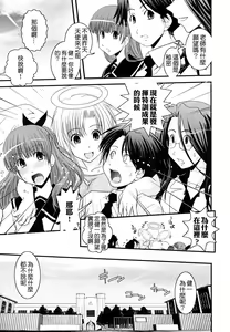 Page 23 of Hakudaku no Tsubasa ~ Azanael ~ - Wing of cloudiness - preview thumbnail