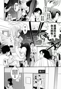 Page 24 of Hakudaku no Tsubasa ~ Azanael ~ - Wing of cloudiness - preview thumbnail