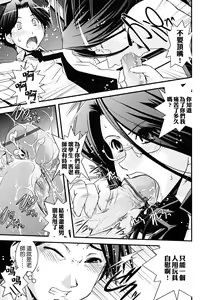 Page 29 of Hakudaku no Tsubasa ~ Azanael ~ - Wing of cloudiness - preview thumbnail