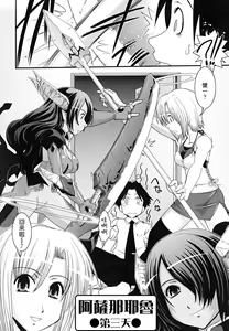 Page 38 of Hakudaku no Tsubasa ~ Azanael ~ - Wing of cloudiness - preview thumbnail