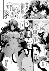 Page 40 of Hakudaku no Tsubasa ~ Azanael ~ - Wing of cloudiness - preview thumbnail