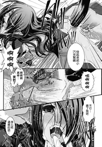 Page 49 of Hakudaku no Tsubasa ~ Azanael ~ - Wing of cloudiness - preview thumbnail