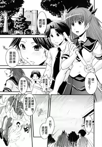 Page 5 of Hakudaku no Tsubasa ~ Azanael ~ - Wing of cloudiness - preview thumbnail
