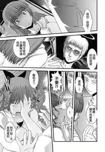 Page 53 of Hakudaku no Tsubasa ~ Azanael ~ - Wing of cloudiness - preview thumbnail