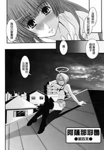 Page 54 of Hakudaku no Tsubasa ~ Azanael ~ - Wing of cloudiness - preview thumbnail