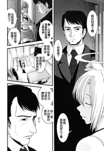 Page 56 of Hakudaku no Tsubasa ~ Azanael ~ - Wing of cloudiness - preview thumbnail