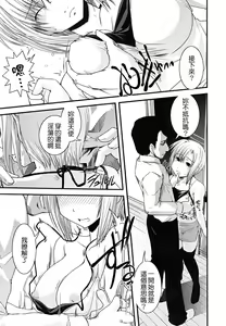 Page 59 of Hakudaku no Tsubasa ~ Azanael ~ - Wing of cloudiness - preview thumbnail