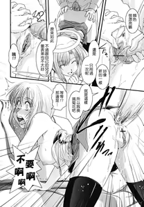 Page 64 of Hakudaku no Tsubasa ~ Azanael ~ - Wing of cloudiness - preview thumbnail