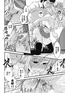 Page 66 of Hakudaku no Tsubasa ~ Azanael ~ - Wing of cloudiness - preview thumbnail