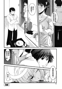 Page 68 of Hakudaku no Tsubasa ~ Azanael ~ - Wing of cloudiness - preview thumbnail