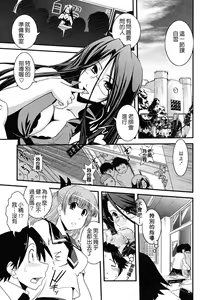 Page 69 of Hakudaku no Tsubasa ~ Azanael ~ - Wing of cloudiness - preview thumbnail