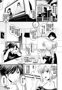 Page 7 of Hakudaku no Tsubasa ~ Azanael ~ - Wing of cloudiness - preview thumbnail