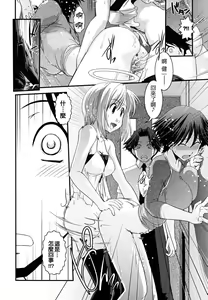 Page 72 of Hakudaku no Tsubasa ~ Azanael ~ - Wing of cloudiness - preview thumbnail