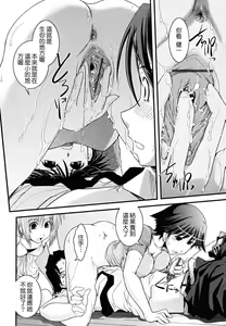 Page 76 of Hakudaku no Tsubasa ~ Azanael ~ - Wing of cloudiness - preview thumbnail