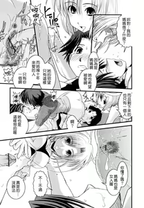 Page 77 of Hakudaku no Tsubasa ~ Azanael ~ - Wing of cloudiness - preview thumbnail