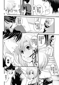 Page 8 of Hakudaku no Tsubasa ~ Azanael ~ - Wing of cloudiness - preview thumbnail