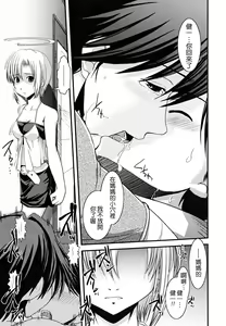 Page 83 of Hakudaku no Tsubasa ~ Azanael ~ - Wing of cloudiness - preview thumbnail