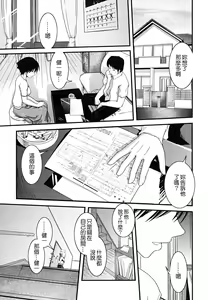 Page 85 of Hakudaku no Tsubasa ~ Azanael ~ - Wing of cloudiness - preview thumbnail