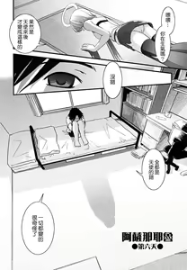 Page 86 of Hakudaku no Tsubasa ~ Azanael ~ - Wing of cloudiness - preview thumbnail