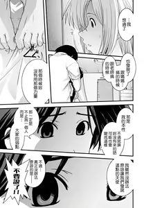 Page 87 of Hakudaku no Tsubasa ~ Azanael ~ - Wing of cloudiness - preview thumbnail