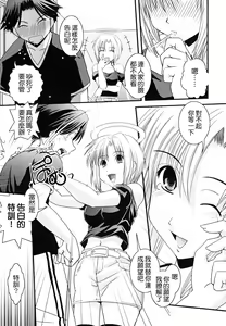 Page 9 of Hakudaku no Tsubasa ~ Azanael ~ - Wing of cloudiness - preview thumbnail