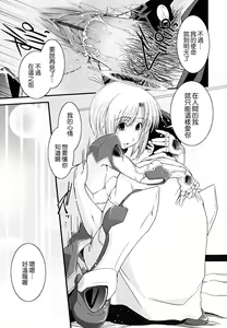Page 91 of Hakudaku no Tsubasa ~ Azanael ~ - Wing of cloudiness - preview thumbnail