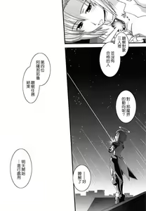 Page 98 of Hakudaku no Tsubasa ~ Azanael ~ - Wing of cloudiness - preview thumbnail