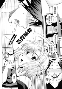Page 10 of Hakudaku no Tsubasa ~ Azanael ~ - Wing of cloudiness - preview thumbnail