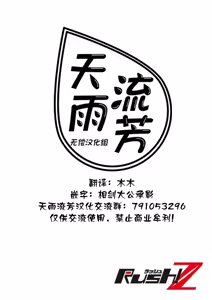 Page 2 of Akuyaku Reijou desu ga, Watashi o Anata no Seidorei ni Shite Kudasai! 5 | 想要成为性奴的恶意千金 5 - preview thumbnail