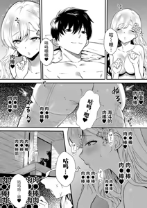 Page 7 of Akuyaku Reijou desu ga, Watashi o Anata no Seidorei ni Shite Kudasai! 5 | 想要成为性奴的恶意千金 5 - preview thumbnail