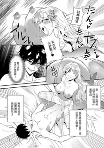 Page 10 of Akuyaku Reijou desu ga, Watashi o Anata no Seidorei ni Shite Kudasai! 5 | 想要成为性奴的恶意千金 5 - preview thumbnail