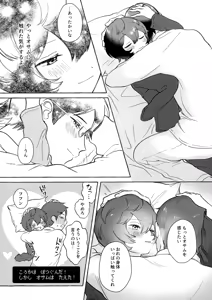 Page 11 of Shuumatsu wa Brunch de - preview thumbnail