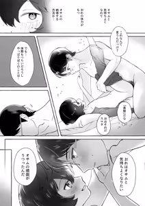 Page 14 of Shuumatsu wa Brunch de - preview thumbnail