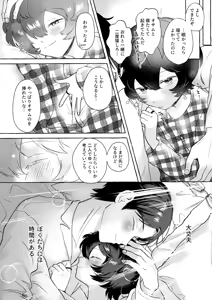 Page 20 of Shuumatsu wa Brunch de - preview thumbnail
