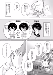 Page 4 of Shuumatsu wa Brunch de - preview thumbnail