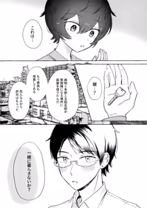 Page 5 of Shuumatsu wa Brunch de - preview thumbnail