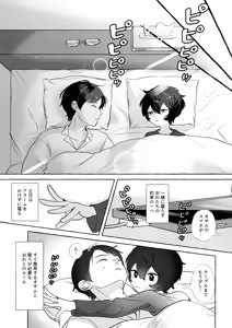 Page 6 of Shuumatsu wa Brunch de - preview thumbnail
