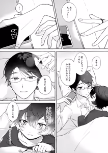 Page 7 of Shuumatsu wa Brunch de - preview thumbnail